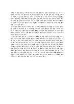 플라톤의 국가론 요약본-15