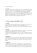 [노인문제] 독거노인 문제에 대해서-9