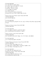 [임상심리학] MMPI 해석-15