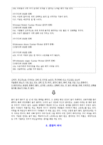 [임상심리학] MMPI 해석-16