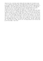 [임상심리학] MMPI 해석-17