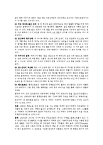 [인간행동과사회환경] 태내기에 대해서-7