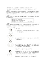 [여성복지론] 여성질환과 복지-4