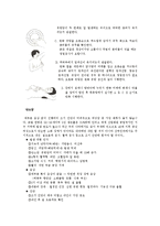 [여성복지론] 여성질환과 복지-5