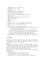 [여성복지론] 여성질환과 복지-6