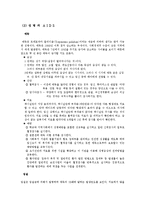 [여성복지론] 여성질환과 복지-8