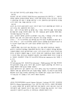 [여성복지론] 여성질환과 복지-9