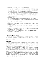 [여성복지론] 여성질환과 복지-11