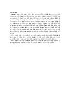 [여성복지론] 여성질환과 복지-12