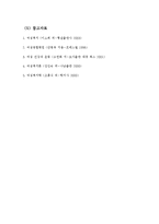 [여성복지론] 여성질환과 복지-13