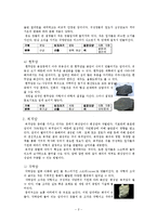 토목지질학-암석에 대한 특성-2