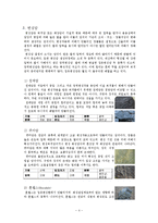토목지질학-암석에 대한 특성-4