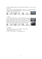 토목지질학-암석에 대한 특성-5
