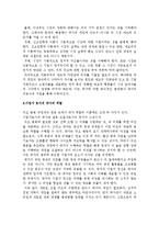 [행정학의 이해] 국가의 역활-3