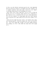 [행정학의 이해] 국가의 역활-5