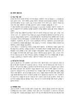 [과학과 환경] 세계의 환경사건-1