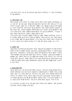 [과학과 환경] 세계의 환경사건-4