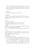 법학 - 물권법 판례 3가지 정리-2