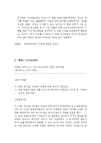 법학 - 물권법 판례 3가지 정리-5