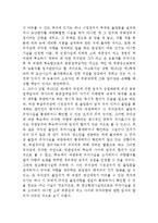 법학 - 물권법 판례 3가지 정리-7