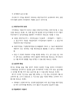 법학 - 물권법 판례 3가지 정리-9