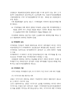 법학 - 물권법 판례 3가지 정리-10