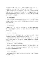법학 - 물권법 판례 3가지 정리-14