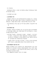 법학 - 물권법 판례 3가지 정리-15