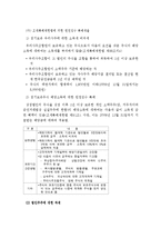 법학 - 물권법 판례 3가지 정리-18