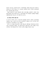법학 - 물권법 판례 3가지 정리-19