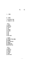 [장애인복지론] 정신 장애인 사례관리-1