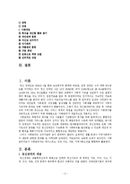 [장애인복지론] 정신 장애인 사례관리-2
