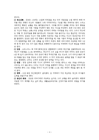 [장애인복지론] 정신 장애인 사례관리-4