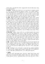 [장애인복지론] 정신 장애인 사례관리-7