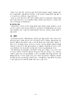[장애인복지론] 정신 장애인 사례관리-10