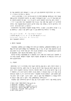 [한국어 이해] 중세와 현대의 자음동화-2