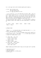 [한국어 이해] 중세와 현대의 자음동화-3