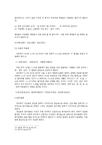 [한국어 이해] 중세와 현대의 자음동화-4