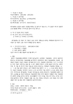 [한국어 이해] 중세와 현대의 자음동화-5