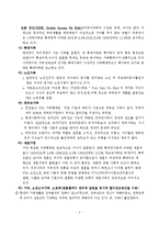 가족복지론 - 현대가족의 변화와 특징-3