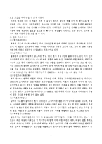 가족복지론 - 현대가족의 변화와 특징-7
