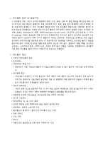 [특수영양학] 피부 - 여드름에 관하여-2