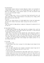 [특수영양학] 피부 - 여드름에 관하여-5