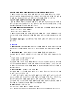[놀이이론] 고전놀이이론과 현대놀이이론-3