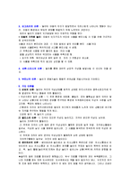[놀이이론] 고전놀이이론과 현대놀이이론-4