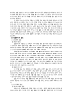 [가족치료] 알콜중독과 가족에 관한 부분, 그리고 치료프로그램에 관해-3