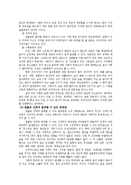 [가족치료] 알콜중독과 가족에 관한 부분, 그리고 치료프로그램에 관해-4