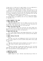 [가족치료] 알콜중독과 가족에 관한 부분, 그리고 치료프로그램에 관해-5