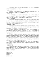 [가족치료] 알콜중독과 가족에 관한 부분, 그리고 치료프로그램에 관해-8