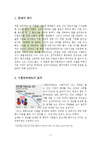 [여성복지론] 이혼숙려제도-2